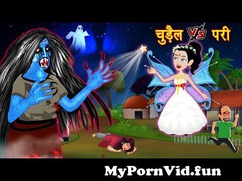 Chudail vs Pari | Horror Stories in Hindi | Fairy Tales Stories | Cartoon  Video | Pari ki Kahani from zxnxx aunty chudaial pari ki nangi gand xxx  Watch Video 