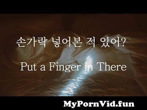 남자 Asmr | 여기에 손가락 넣어본 적 있어? (Pt.1) Put Your Fingers In There | 女性向け |  Korean Boyfriend Asmr From 계단자위 Watch Video - Mypornvid.Fun
