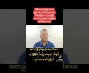 Moe Wai Burmese Vlog