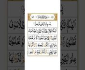 Quran verses 99