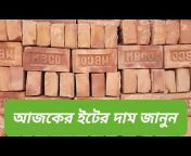 Bricks Marketing In Bangladesh