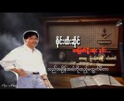 Music City 2020 Myanmar Songs