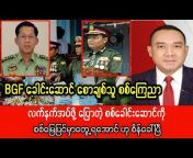 Bagan Khit Thit News