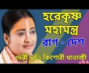 Pure Bhakti Ras Bangla