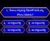 Bible Quiz in Telugu