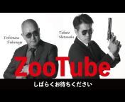 ZooTube チャンネル
