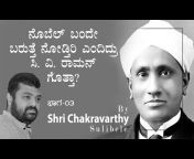 Chakravarthy Sulibele [Official]