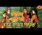 Sera Bangla Folk