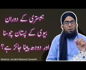 Molana Junaid Masood Qureshi