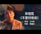 Chinese - Lyrics
