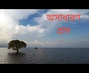 Our Natural Bangladesh