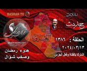 BASRAH TV