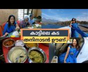 Lekshmi Nair&#39;s Travel Vlogs