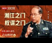 北京广播电视台纪录片频道 BRTV Documentary Channel