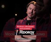ANDREY FEDOROV