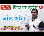 study with krishna