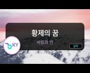금영 노래방 공식 유튜브 채널