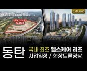 민이 TV - 단독주택, 동탄2신도시 전문채널