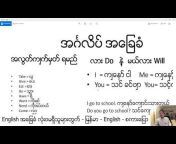 မြန်မာ့ အင်္ဂလိပ် စကားပြော - TK Myanmar English