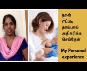 Lets Talk Nila-Tamil