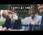 찌라시구글웹문서구글찌라시판매강의 프로그램