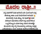 STORY EYE Kannada motivational