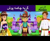 Persian Fairy Tales