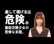 愛知県警察公式チャンネル