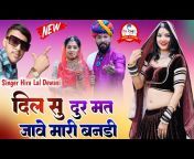 Shree Dev Darbar music Hira lal gurjar