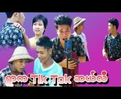 Kyaw Thet (Funny Boy)