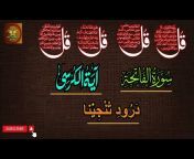 Live Tilawat E Quran