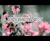 SL Khmer Song