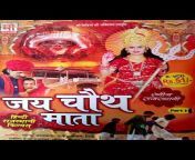 Rajasthani Maa Music