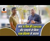 Dr. Vijay Prakash Ayurvedic AVN specialist