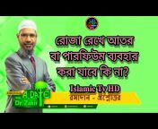 মুসলিম টিভি বাংলা - Muslim TV Bangla