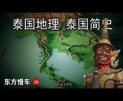 中国国家地理科学考察