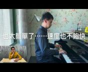 【瘋鋼琴】Crazy piano