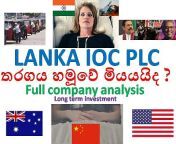 Share market full - Sinhala