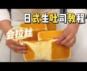 面包冠军朋福东