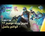 Garena Free Fire Middle East and Africa - Arabic