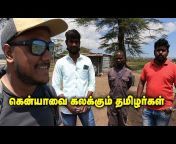 Tamil Trekker