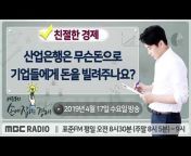 MBC 라디오 시사