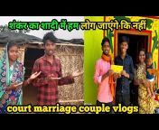 Court marriage couple vlog