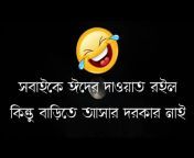 SuHan CARTOON Bangla