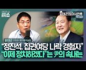 SBS 시사교양 라디오 - 시교라
