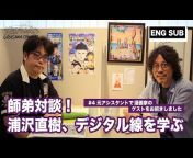 浦沢チャンネル -URASAWA CHANNEL-