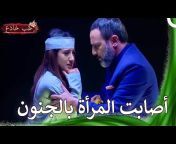 (دوبلاج عربي) حب خادع - Ishq Mein Marjawan