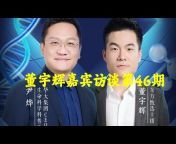 中国顶级电商主持人董宇辉完整直播视频回放