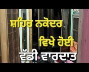 KD World Punjabi HD News