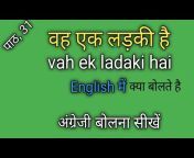 English ka Badshah